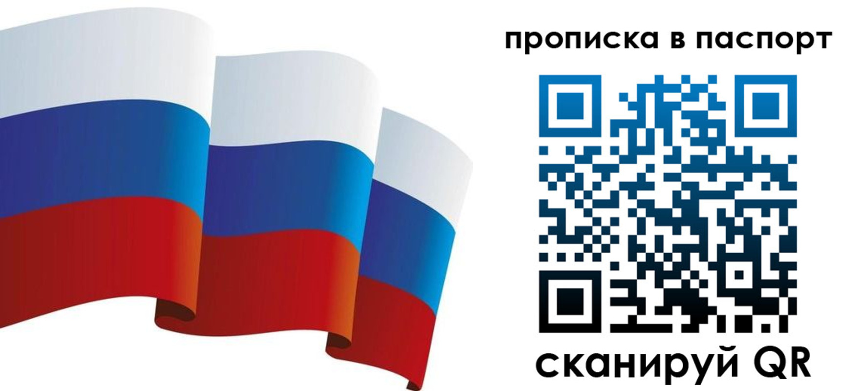 прописка законно в Гае