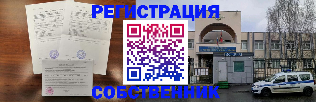 временная регистрация гарантия в Гае