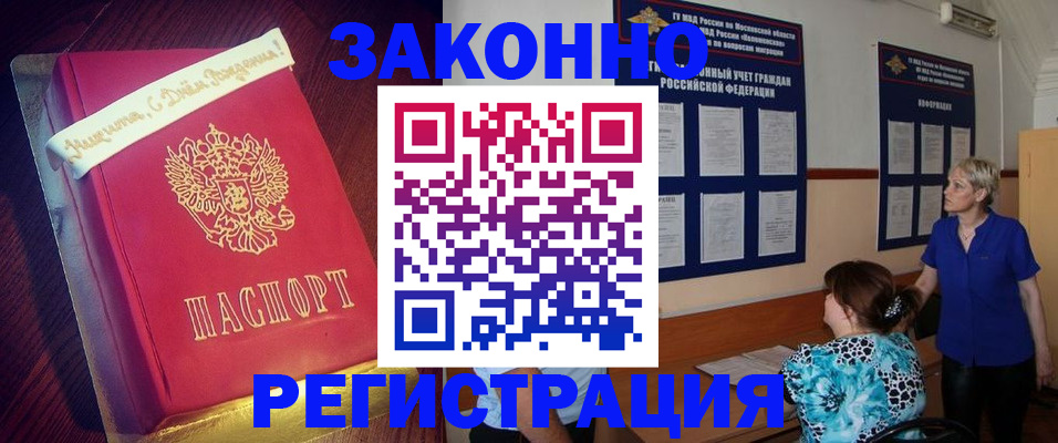 прописка поиск в Гае