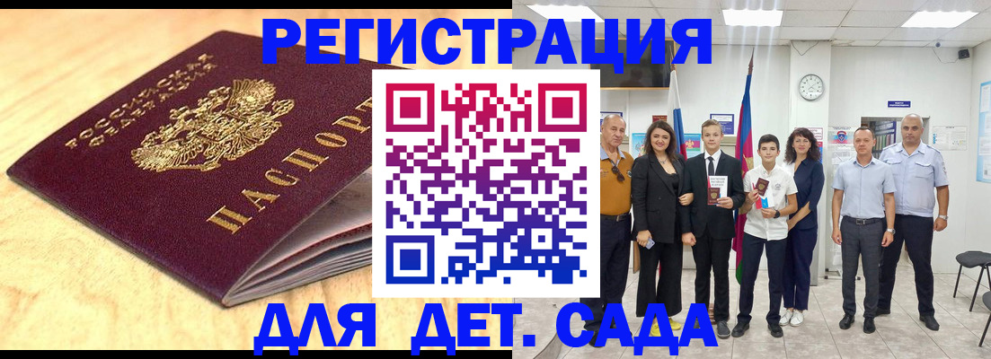 прописка законно в Гае