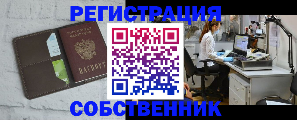 прописка ребенка в Гае