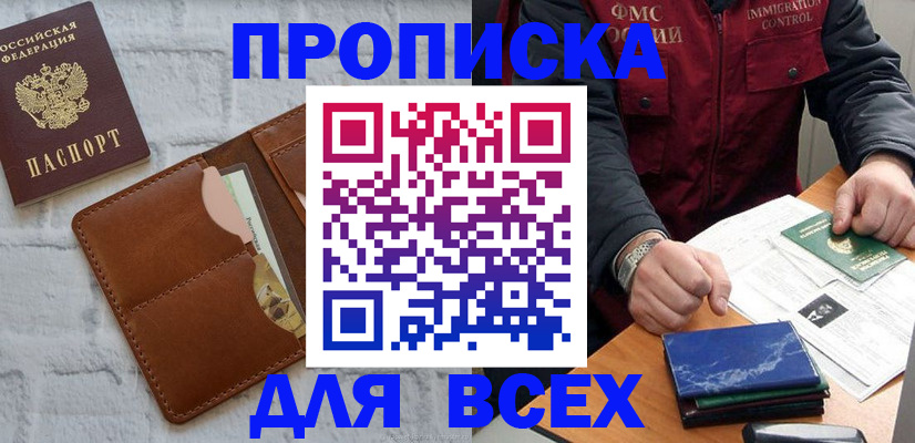 найти адрес прописки в Гае