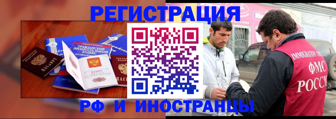 купить прописку в Гае