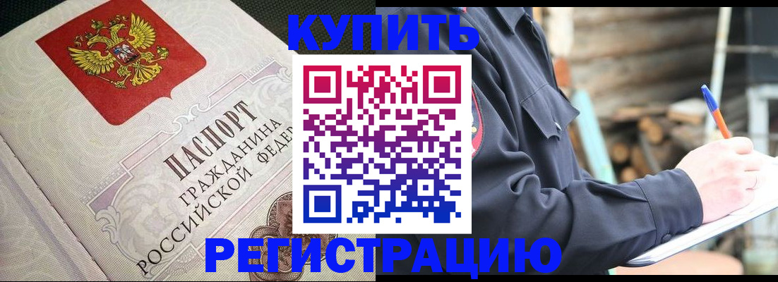 временная регистрация гарантия в Гае