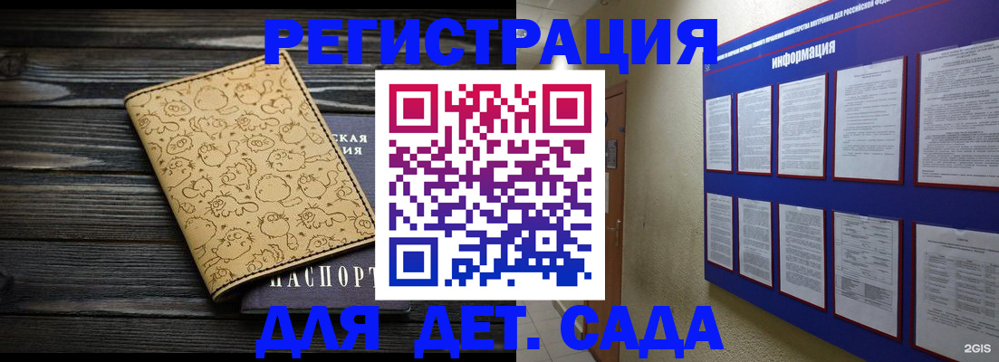 прописка гарантия в Гае