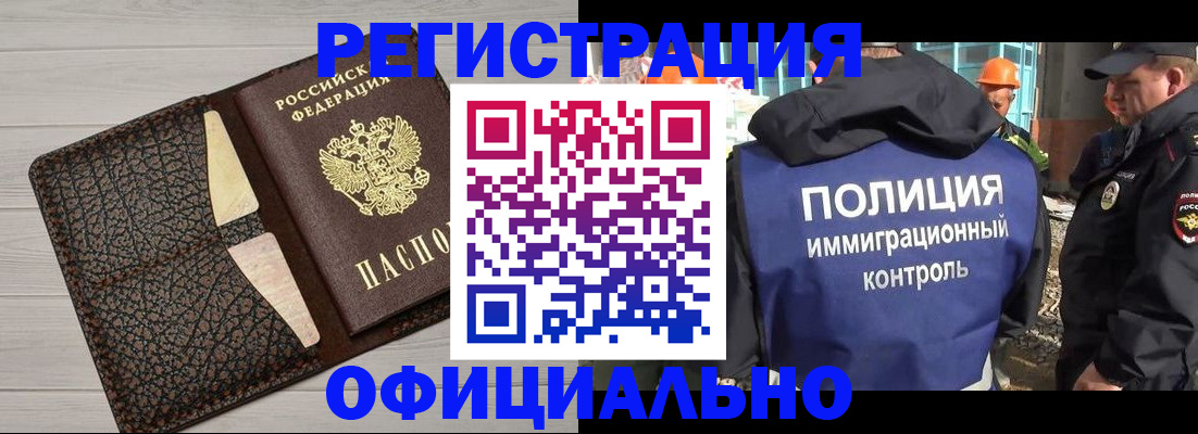 временная регистрация в Гае